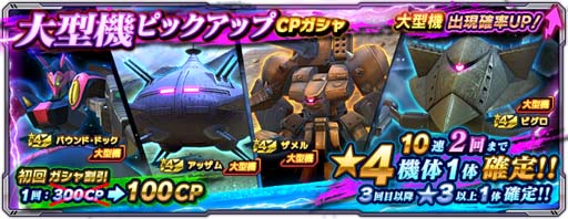 画像ギャラリー No.006のサムネイル画像 / 「ガンダムネットワーク大戦」,イベントバトル“激突!サンダーボルト宙域奪還作戦”がスタート