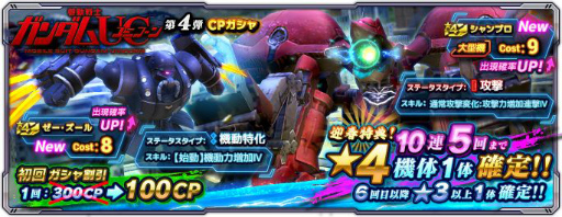 画像ギャラリー No.002のサムネイル画像 / 「ガンダムネットワーク大戦」に新機体のシャンブロとゼー・ズールが登場