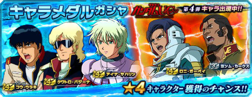 画像ギャラリー No.006のサムネイル画像 / 「ガンダムネットワーク大戦」に新機体のシャンブロとゼー・ズールが登場