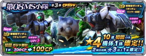 画像ギャラリー No.002のサムネイル画像 / 「ガンダムネットワーク大戦」イベントバトル“激突!密林のガンダム”を実施