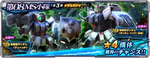 画像ギャラリー No.003のサムネイル画像 / 「ガンダムネットワーク大戦」イベントバトル“激突!密林のガンダム”を実施