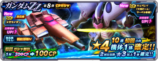 画像ギャラリー No.002のサムネイル画像 / 「ガンダムネットワーク大戦」激突!ガンダム・チームを実施