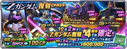 画像ギャラリー No.005のサムネイル画像 / 「ガンダムネットワーク大戦」激突!ガンダム・チームを実施