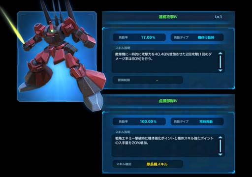 画像ギャラリー No.005のサムネイル画像 / 「ガンダムネットワーク大戦」でイベントバトル“激突!エゥーゴの戦士たち”が開催中