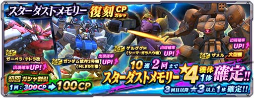画像ギャラリー No.006のサムネイル画像 / 「ガンダムネットワーク大戦」でイベントバトル“激突!エゥーゴの戦士たち”が開催中
