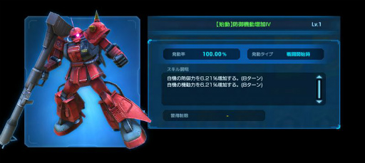 画像ギャラリー No.004のサムネイル画像 / 「ガンダムネットワーク大戦」でイベントバトル“激突!ザク祭り”が開催