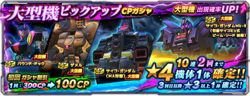 画像ギャラリー No.009のサムネイル画像 / 「ガンダムネットワーク大戦」でイベントバトル“激突!ザク祭り”が開催