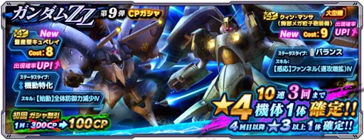 画像ギャラリー No.002のサムネイル画像 / 「ガンダムネットワーク大戦」,イベントバトル“激突!ネオ・ジオンの強化人間”開催中