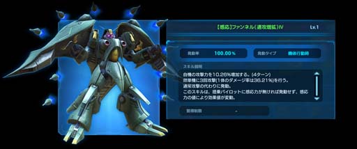 画像ギャラリー No.004のサムネイル画像 / 「ガンダムネットワーク大戦」,イベントバトル“激突!ネオ・ジオンの強化人間”開催中