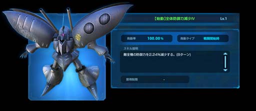 画像ギャラリー No.005のサムネイル画像 / 「ガンダムネットワーク大戦」,イベントバトル“激突!ネオ・ジオンの強化人間”開催中