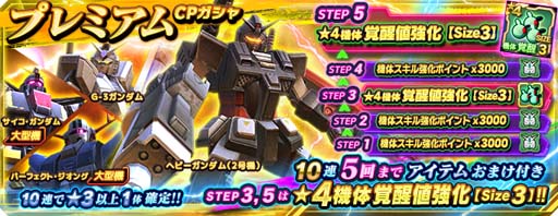 画像ギャラリー No.006のサムネイル画像 / 「ガンダムネットワーク大戦」,イベントバトル“激突!ネオ・ジオンの強化人間”開催中