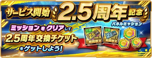 画像ギャラリー No.001のサムネイル画像 / 「ガンダムネットワーク大戦」で“サービス開始2.5周年記念キャンペーン”がスタート