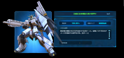 画像ギャラリー No.004のサムネイル画像 / 「ガンダムネットワーク大戦」,イベントバトル“激突!νガンダム(HWS装備)”を開催中