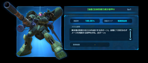 画像ギャラリー No.005のサムネイル画像 / 「ガンダムネットワーク大戦」,イベントバトル“激突!νガンダム(HWS装備)”を開催中