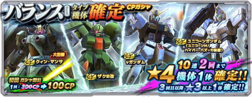 画像ギャラリー No.006のサムネイル画像 / 「ガンダムネットワーク大戦」,イベントバトル“激突!νガンダム(HWS装備)”を開催中