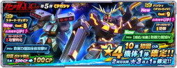 画像ギャラリー No.002のサムネイル画像 / 「ガンダムネットワーク大戦」,イベントバトル“激突!黒いユニコーン”を開催