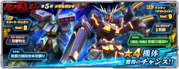 画像ギャラリー No.003のサムネイル画像 / 「ガンダムネットワーク大戦」,イベントバトル“激突!黒いユニコーン”を開催
