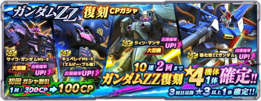 画像ギャラリー No.006のサムネイル画像 / 「ガンダムネットワーク大戦」,イベントバトル“激突!黒いユニコーン”を開催