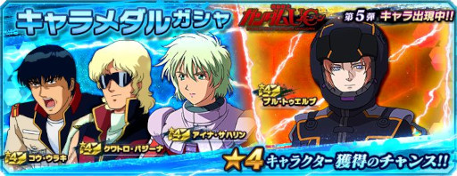 画像ギャラリー No.007のサムネイル画像 / 「ガンダムネットワーク大戦」,イベントバトル“激突!黒いユニコーン”を開催