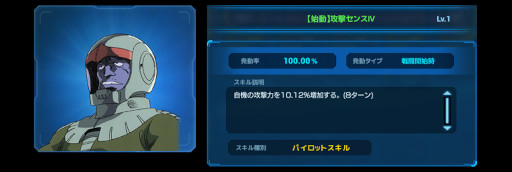 画像ギャラリー No.009のサムネイル画像 / 「ガンダムネットワーク大戦」,イベント“ゴールデンウィークゴールドラッシュ作戦”を開催