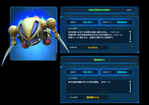 画像ギャラリー No.012のサムネイル画像 / 「ガンダムネットワーク大戦」,イベント“ゴールデンウィークゴールドラッシュ作戦”を開催