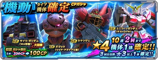 画像ギャラリー No.005のサムネイル画像 / 「ガンダムネットワーク大戦」,イベントバトル“激突!フルアーマーZZガンダム”を開催