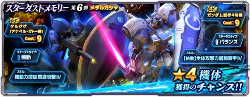 画像ギャラリー No.003のサムネイル画像 / 「ガンダムネットワーク大戦」,イベントバトル“激突!コードネーム ガーベラ”開催中
