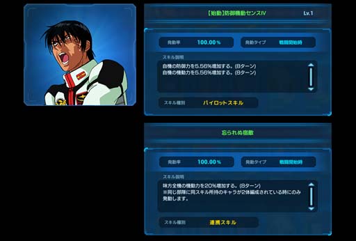 画像ギャラリー No.008のサムネイル画像 / 「ガンダムネットワーク大戦」,イベントバトル“激突!コードネーム ガーベラ”開催中