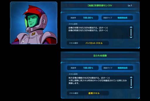 画像ギャラリー No.009のサムネイル画像 / 「ガンダムネットワーク大戦」,イベントバトル“激突!コードネーム ガーベラ”開催中