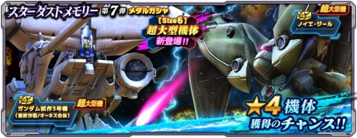 画像ギャラリー No.002のサムネイル画像 / 「ガンダムネットワーク大戦」,イベントバトル“激突!駆け抜ける嵐”が本日開始