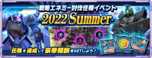 画像ギャラリー No.002のサムネイル画像 / 「ガンダムネットワーク大戦」キャンペーン“-2022 Summer-”を開催。FA・ユニコーン登場