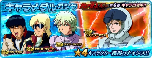 画像ギャラリー No.008のサムネイル画像 / 「ガンダムネットワーク大戦」キャンペーン“-2022 Summer-”を開催。FA・ユニコーン登場