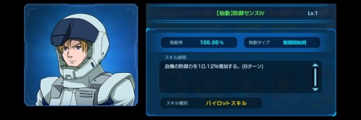 画像ギャラリー No.009のサムネイル画像 / 「ガンダムネットワーク大戦」キャンペーン“-2022 Summer-”を開催。FA・ユニコーン登場