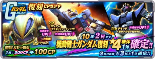 画像ギャラリー No.011のサムネイル画像 / 「ガンダムネットワーク大戦」キャンペーン“-2022 Summer-”を開催。FA・ユニコーン登場