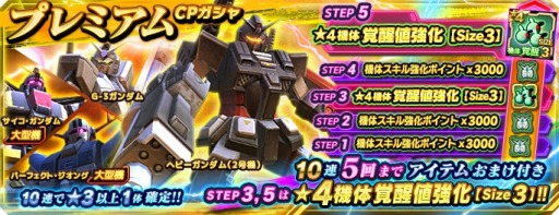 画像ギャラリー No.012のサムネイル画像 / 「ガンダムネットワーク大戦」キャンペーン“-2022 Summer-”を開催。FA・ユニコーン登場