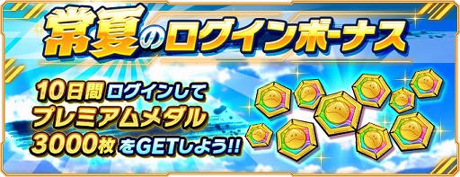 画像ギャラリー No.002のサムネイル画像 / 「ガンダムネットワーク大戦」,新シーズン開始。記念Twitterキャンペーンやログインボーナスなどを開催中