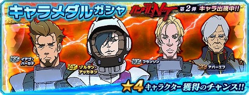 画像ギャラリー No.005のサムネイル画像 / 「ガンダムネットワーク大戦」,イベントバトル“激突!赤い彗星の失敗作”を開催