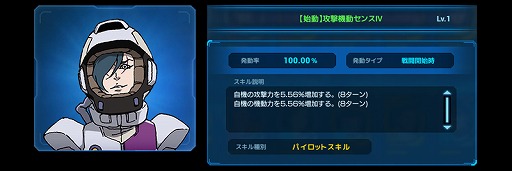 画像ギャラリー No.006のサムネイル画像 / 「ガンダムネットワーク大戦」,イベントバトル“激突!赤い彗星の失敗作”を開催