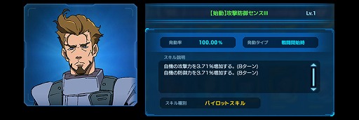 画像ギャラリー No.007のサムネイル画像 / 「ガンダムネットワーク大戦」,イベントバトル“激突!赤い彗星の失敗作”を開催