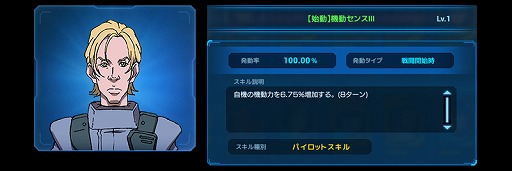 画像ギャラリー No.008のサムネイル画像 / 「ガンダムネットワーク大戦」,イベントバトル“激突!赤い彗星の失敗作”を開催