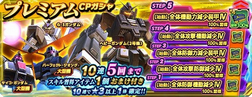 画像ギャラリー No.010のサムネイル画像 / 「ガンダムネットワーク大戦」,イベントバトル“激突!赤い彗星の失敗作”を開催