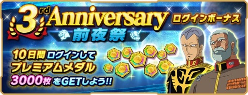 画像ギャラリー No.002のサムネイル画像 / 「ガンダムネットワーク大戦」イベントバトル“激突!逆襲のシャア”が開催に