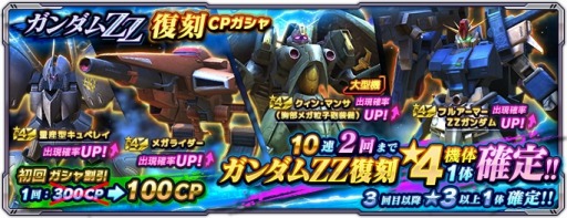 画像ギャラリー No.006のサムネイル画像 / 「ガンダムネットワーク大戦」イベントバトル“激突!逆襲のシャア”が開催に