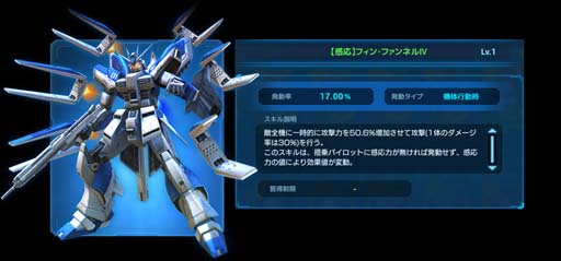 画像ギャラリー No.010のサムネイル画像 / 「ガンダムネットワーク大戦」,“3rd Anniversaryキャンペーン”がスタート。新コスト10機体の「Hi-νガンダム」登場も