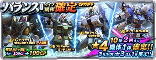 画像ギャラリー No.011のサムネイル画像 / 「ガンダムネットワーク大戦」,“3rd Anniversaryキャンペーン”がスタート。新コスト10機体の「Hi-νガンダム」登場も