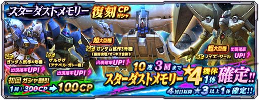 画像ギャラリー No.005のサムネイル画像 / 「ガンダムネットワーク大戦」,イベントバトル“激突!Zガンダム”開催。CPガシャ&メダルガシャに新機体登場