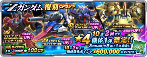 画像ギャラリー No.008のサムネイル画像 / 「ガンダムネットワーク大戦」,キャンペーン“戦略エネミー討伐任務イベント -2022 Winter-”を開催中