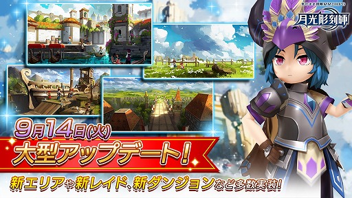 画像ギャラリー No.001のサムネイル画像 / 「月光彫刻師」,新規エリアや新レイド“忘れられた森”などが実装