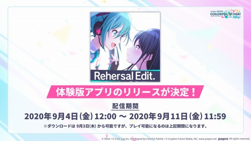 画像ギャラリー No.002のサムネイル画像 / 「プロジェクトセカイ」,バーチャルライブの紹介PVが公開。Twitterキャンペーンを実施中