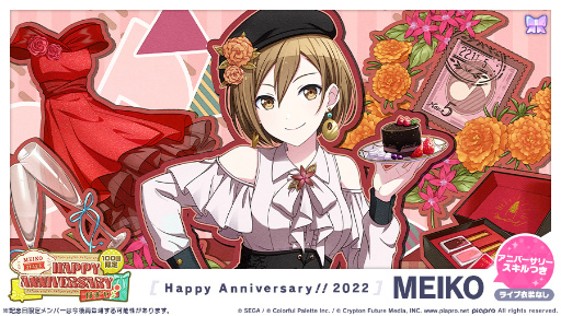 ꡼ No.005Υͥ / ֥ץס[MEIKO] HAPPY ANNIVERSARY2022򳫺